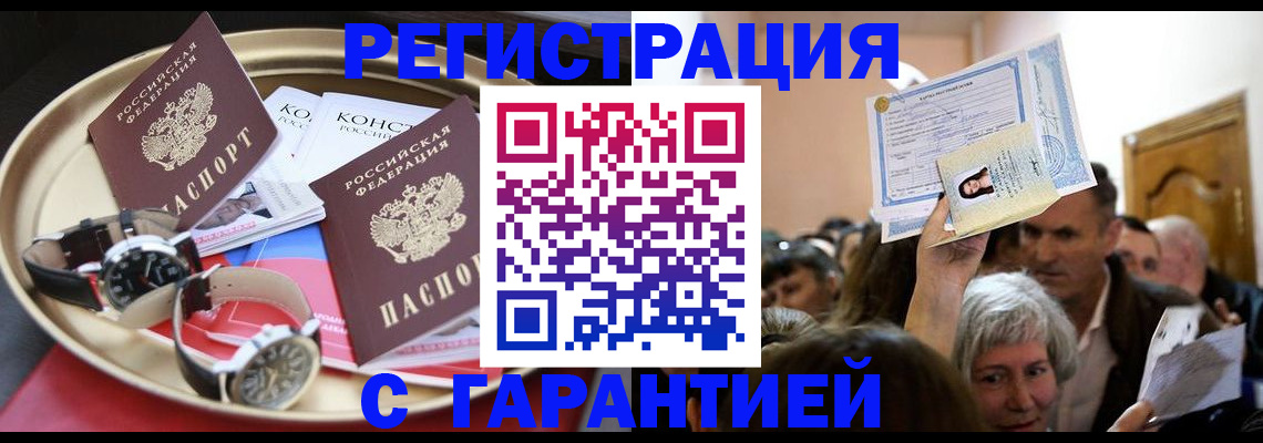 временная регистрация для школы в Свирске