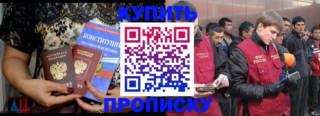 миграционный учет в Свирске